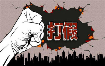 派出所公章都敢伪造！安徽合肥警方打掉一个制售假证团伙