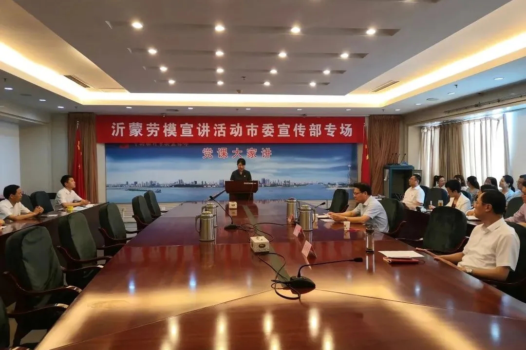 临沂市总工会劳模宣讲预约火热，各专场有序开讲