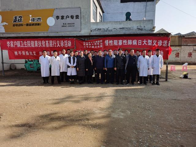 武城县：健康扶贫义诊 夯实扶贫成果 接续乡村振兴