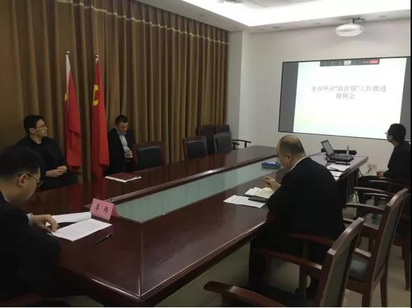 德州市审批服务局组织召开全市环评“放管服”工作推进视频会