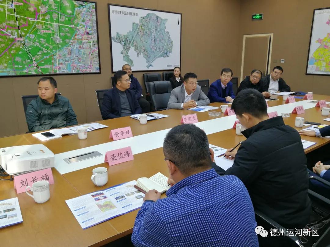 双招双引｜德州运河新区：务实高效抓招商