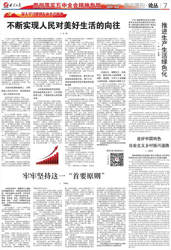 走好中国特色社会主义乡村振兴道路