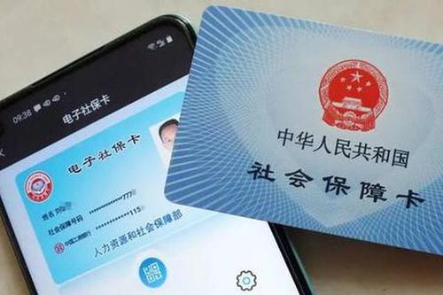 十亿多人使用，从第一版到第三版——电子社保卡带来哪些新服务