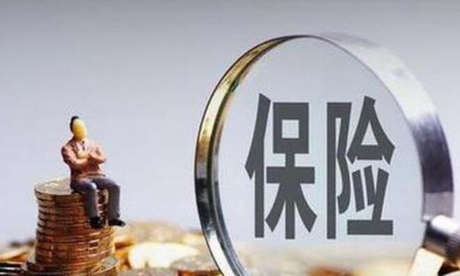 《保险代理人监管规定》相关问题答问