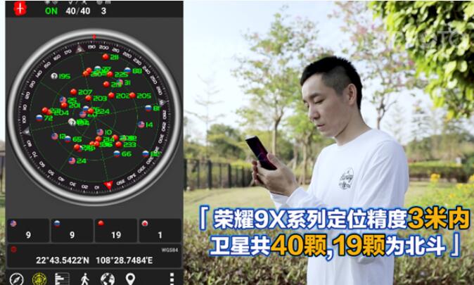 赋能智能手机 北斗为全球定位导航提供中国智慧
