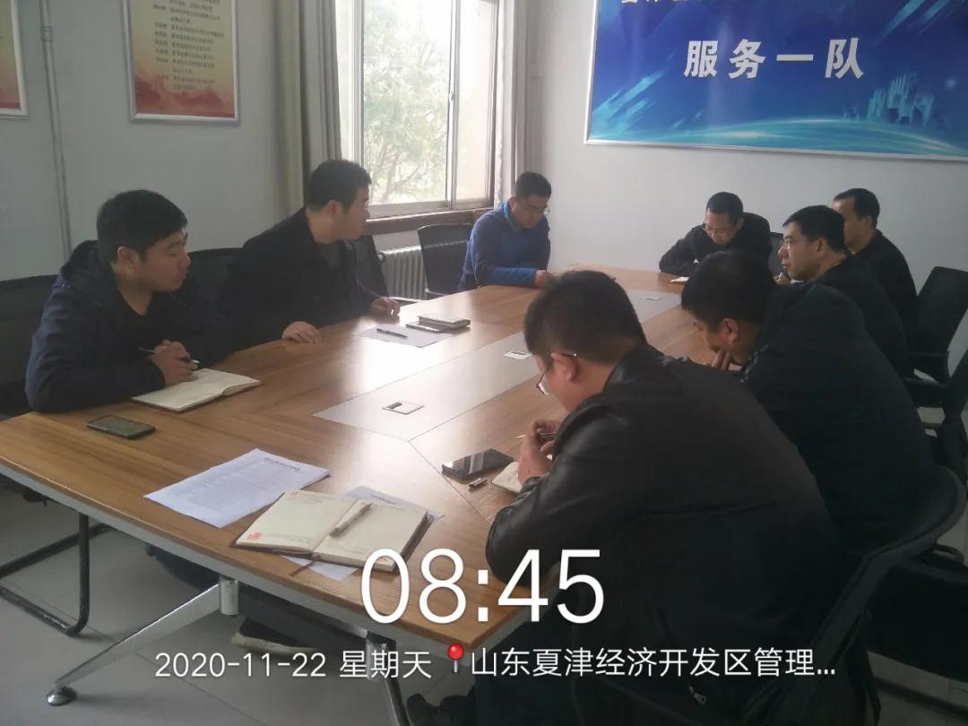 山东夏津经济开发区召开迎接全市观摩工作部署会
