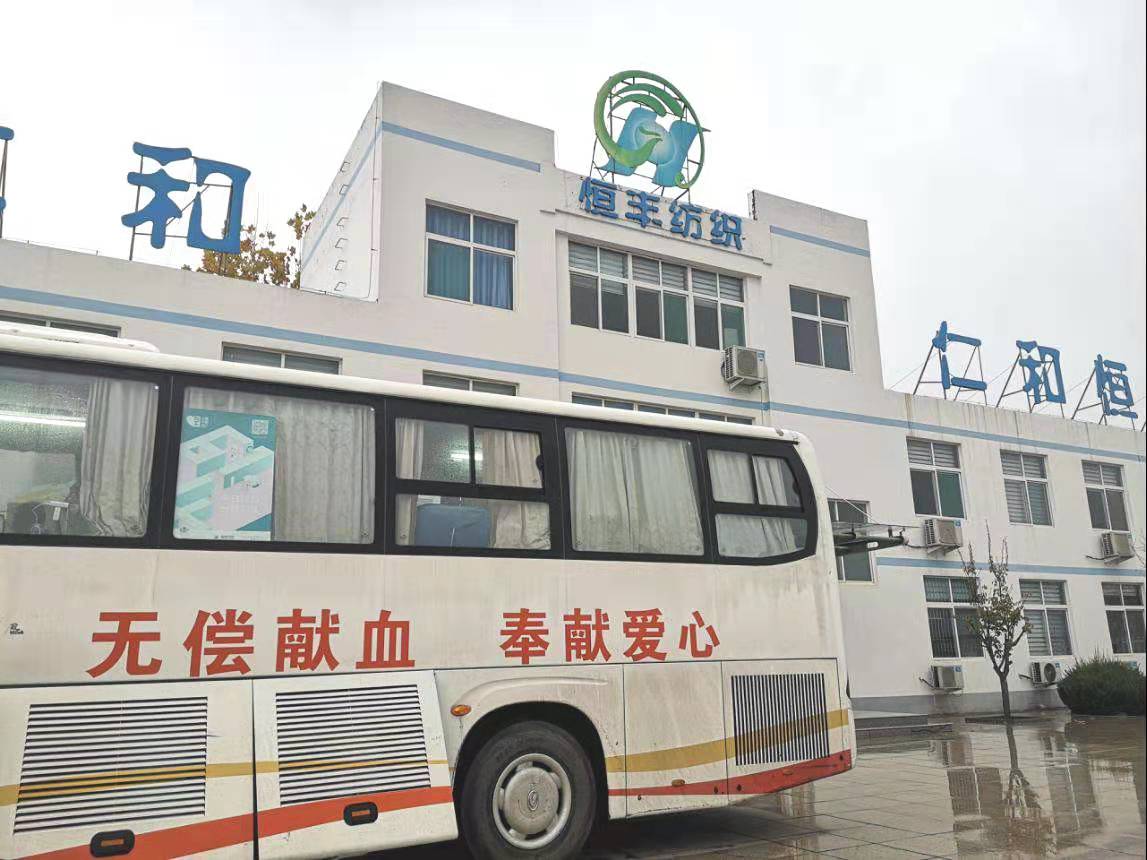冒雨携爱，延续血脉温情–平原恒丰纺织科技有限公司无偿献血