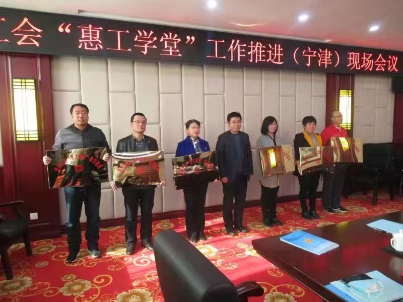 德州市总工会为首批：德州工会“惠工学堂”教学基地授牌