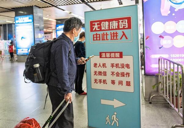 国办发文 切实解决老年人运用智能技术困难