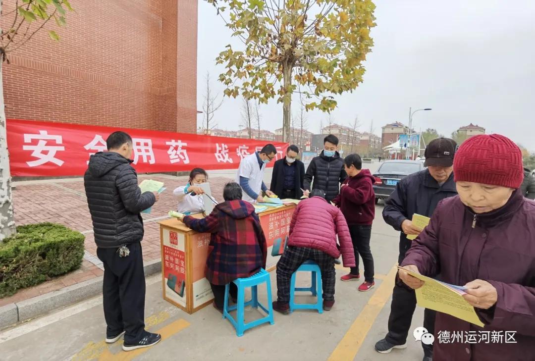 执法保障｜德州运河新区开展“安全用药月”宣传活动