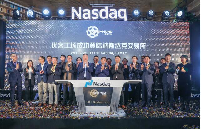 优客工场赴美上市成功  社区生态模式拥抱“敏捷办公”迎来新增长