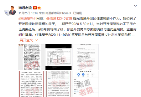 房子竟被开发商私自抵押，业主集体维权却吃住建局“闭门羹”！