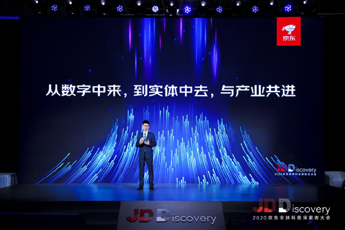 京东数科陈生强：智能城市服务模式助力政府实现“优政、兴业和惠民”