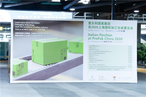 拉紧中意合作纽带 意大利国家展团亮相第26届上海国际加工包装展