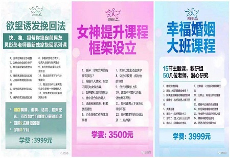 有关部门介入后，徐州“勾魂捞金”培训班还在招生