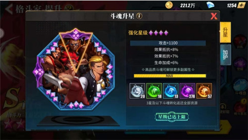 街霸·对决: 斗魂副本快速提升格斗家属性能力