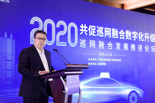 巡网融合发展推进论坛深圳举办 高德打车发布“好的出租”计划