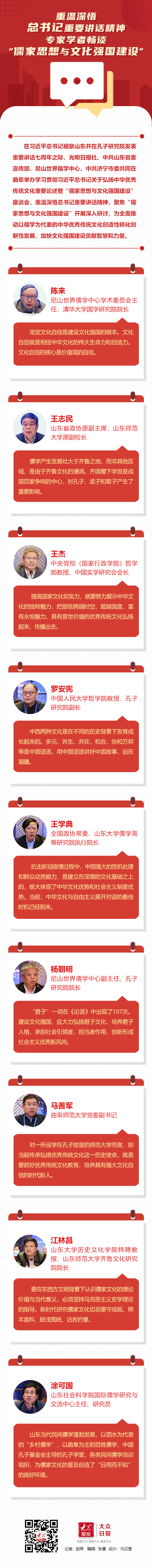 中央网信办宣讲团走进各地宣讲党的十九届五中全会精神——北京 河北 辽宁 山东 河南 青海