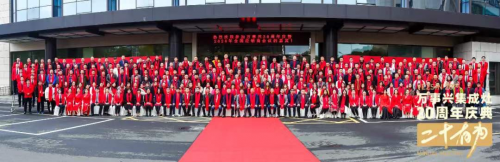 集成灶10大品牌二十有为 万事兴集成灶20周年庆典隆重召开！