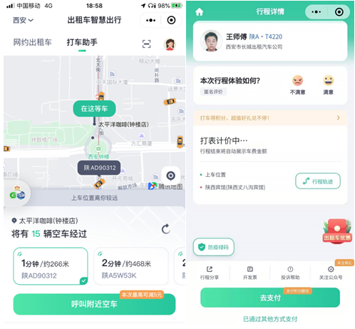 为老年人便捷出行打通绿色通道 嘀嗒出行“三个一键”提升老年人打车体验