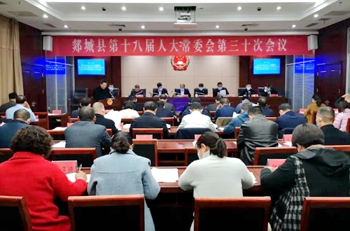 郯城县第十八届人大常委会第三十次会议召开