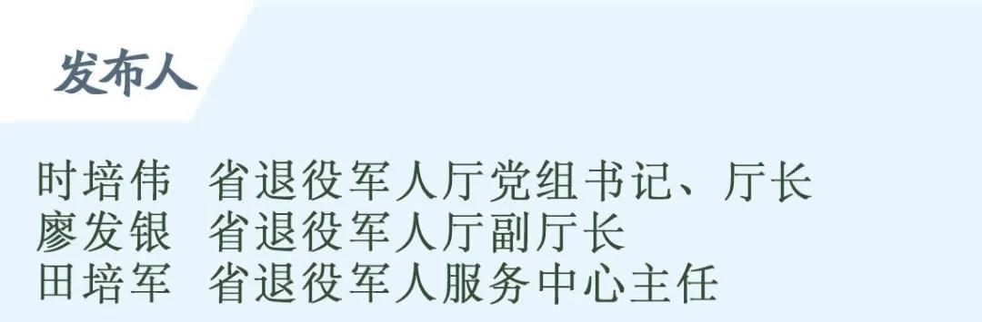 山东实现退役军人服务保障体系全覆盖， 去年接收超过1万人，90%以上的军转干部安置到公务员和参公岗位