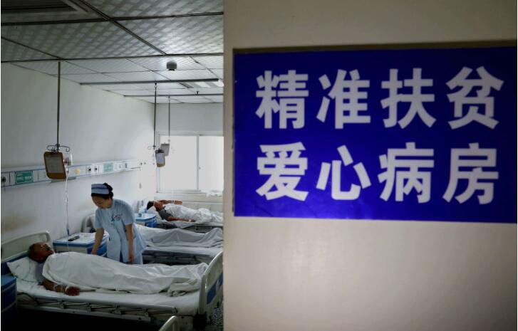 健全完善防范化解因病返贫致贫长效机制 提高监测预警时效性