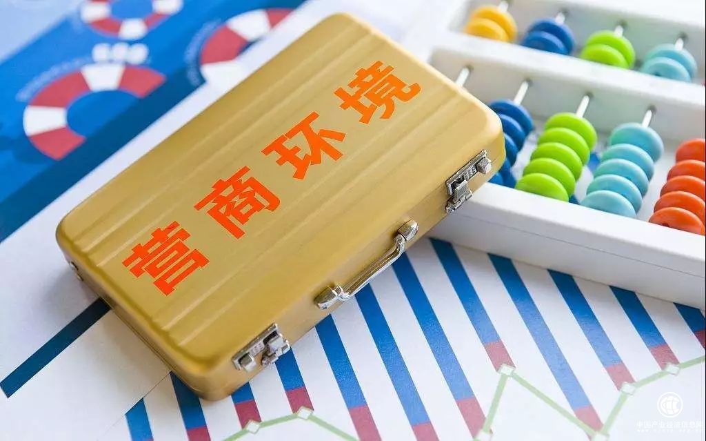 准入门槛放宽 服务水平提升（经济新方位）