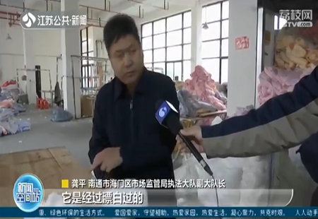 南通查处“黑心棉”窝点：纤维下脚料制作