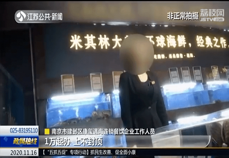 吃个饭竟被要求充值上万？省商务厅督办要求立即整改！