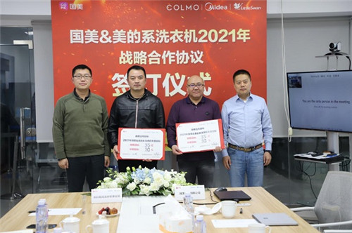 美的系洗衣机与国美电器签署2021年战略合作协议，剑指35亿销售目标