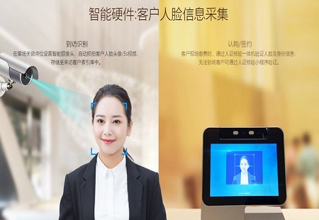 全国首例！南京售楼处人脸识别要