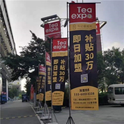 斗记普洱茶2020广州茶博会：全新形象重磅亮相，加盟成大亮点