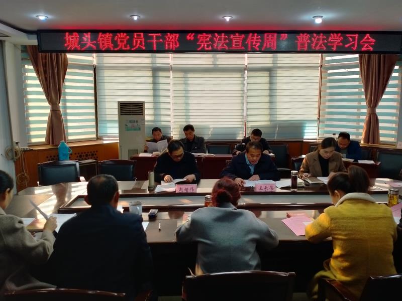  城头镇开展“宪法宣传周”普法宣传系列活动 