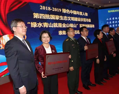 喜报！蒙阴县荣誉国家生态文明建设示范县称号