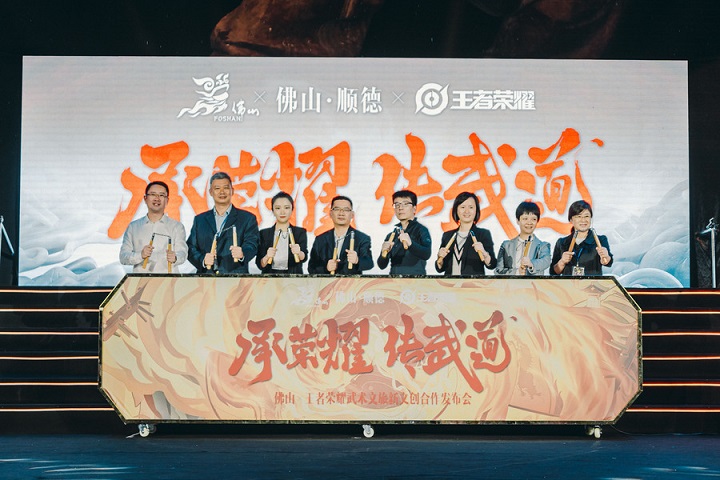 武术传承出奇招！腾讯《王者荣耀》携手佛山打出数字化文旅组合拳