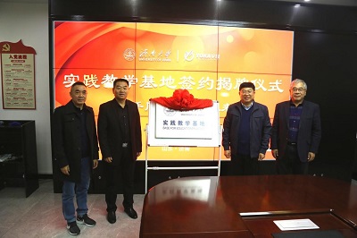 济南大学商学院、标准化学院与山东宇佳物流有限公司举行本科生实践教学基地签约挂牌仪式