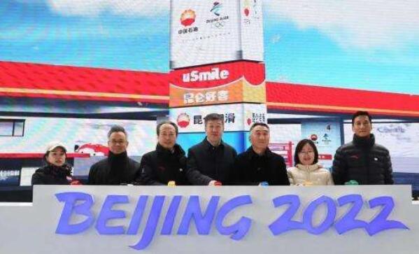 中国石油冬奥主题形象站暨特许商品零售店正式启动