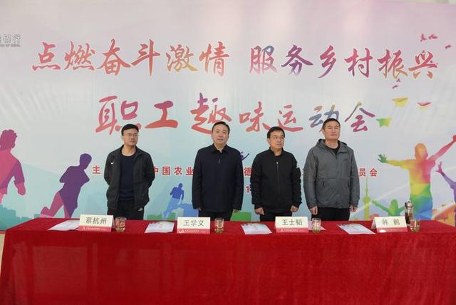 农发行德州市分行举办