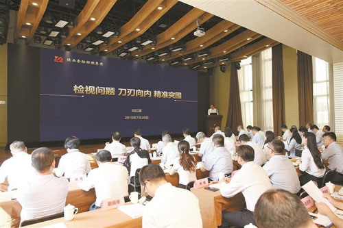 做“减法”，化解风险出成果——陕西金控集团“熵变”纪实