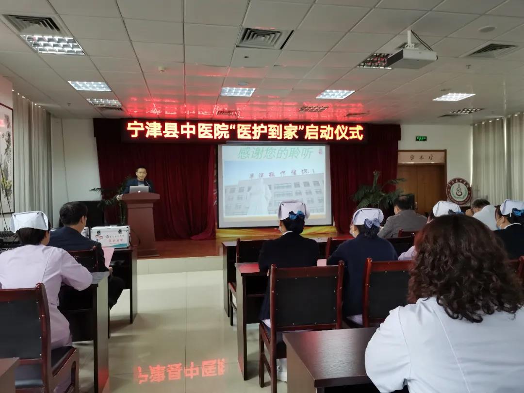“手机一点 医护到家” 全市首家“互联网+护理服务”落户宁津县中医院！