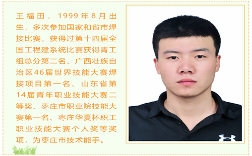 喜讯！山亭区2人获评“枣庄市首席技师”！