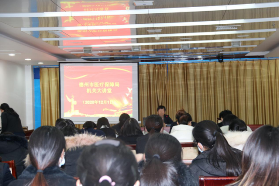 德州市医疗保障局——聚力行风建设 提升群众满意度