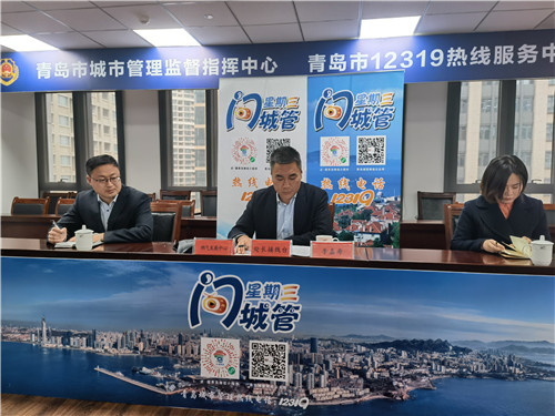 线上线下双联动 安全服务惠民生 青岛“星期三问城管”活动聚焦“燃气服务管理”