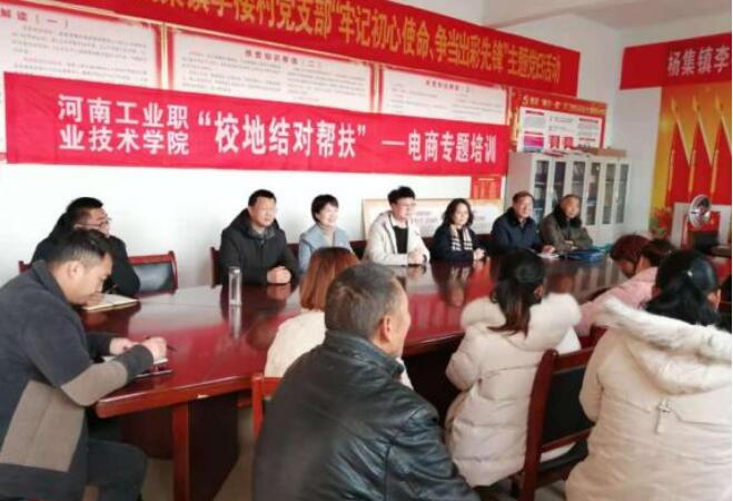 河南方城：电商培训助力脱贫攻坚