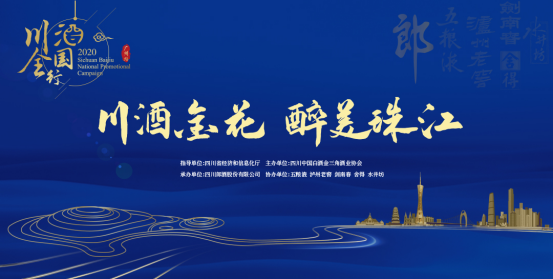 市场上每两瓶白酒，就有一瓶“川酒”