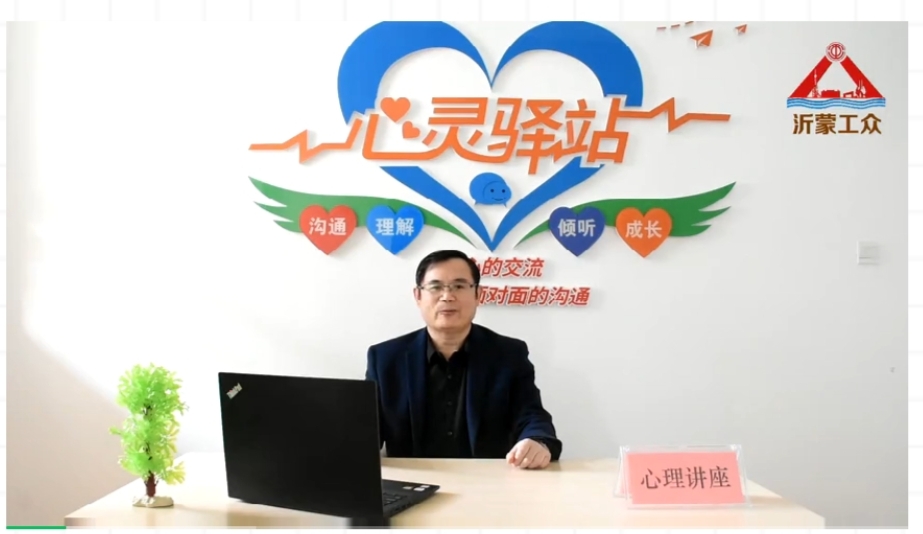 万名职工观看市总工会复工复产“心”动力系列公益讲座