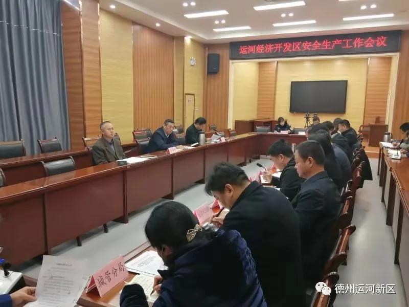 德州运河新区：聚焦重点强化措施 守护岁末年初生产安全