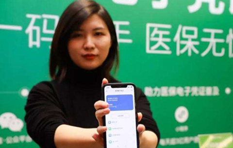 1813万人激活医保电子凭证 安徽医保结算迈入“码时代”