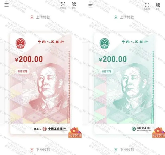 2000万数字人民币红包来了！有一个神秘功能